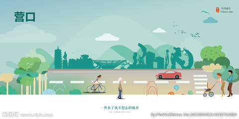 營(yíng)口設(shè)計(jì)服務(wù) 從海報(bào)廣告到設(shè)計(jì)圖庫與代辦代理的一站式解決方案